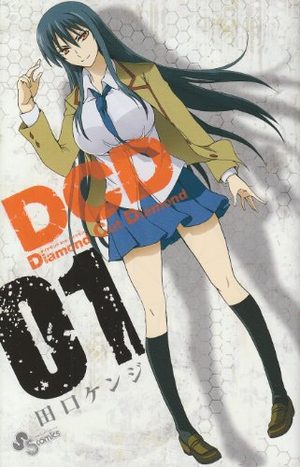 Diamond Cut Diamond Manga