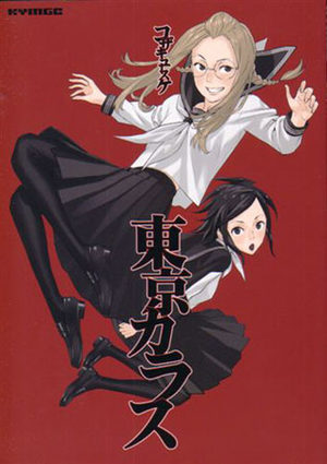 Tôkyô Karasu - Yûsuke Kozaki Manga