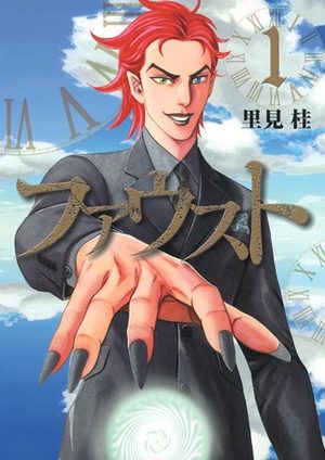Faust Manga