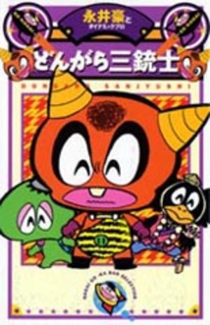 Dongara Sanjushi Manga