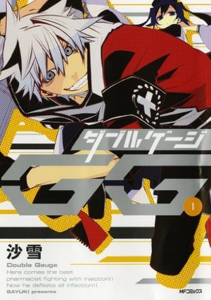 Double Gauge Manga