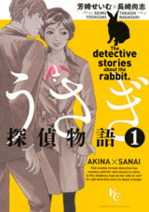 Usagi Tantei Monogatari Manga