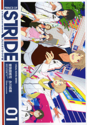 Prince of Stride Manga