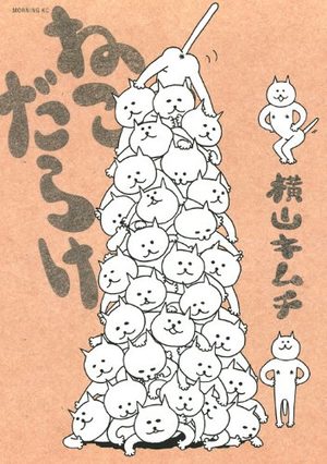Neko Darake Manga