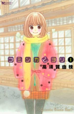 Kominka Biyori Manga
