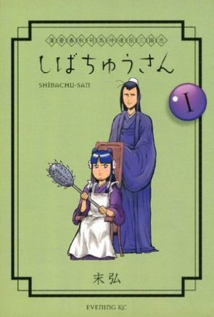 Kanshin Shunjû Shibachû Tatsuden Sangokushi Shibachû-san Manga