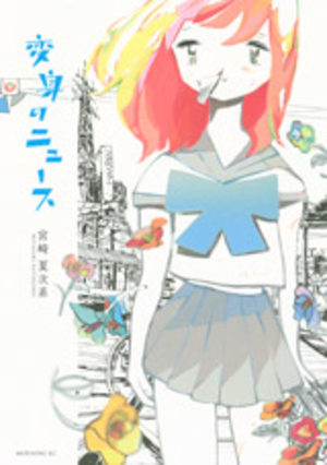 Henshin no News Manga