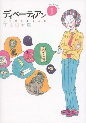 Debatian Manga