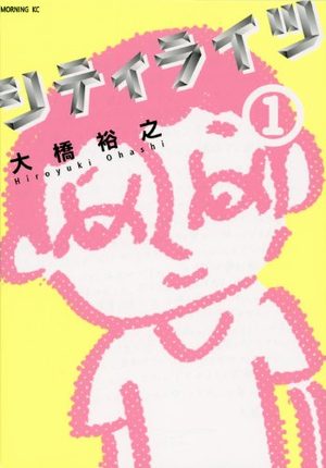 City Lights Manga