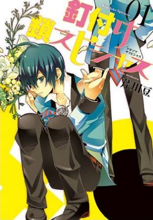 Kugiduke Spicious Manga