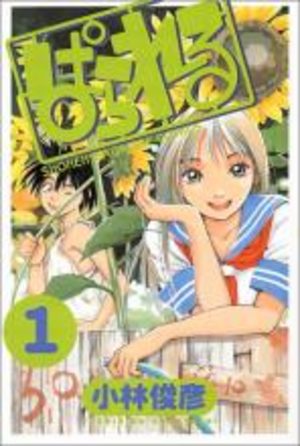 Parallel Manga
