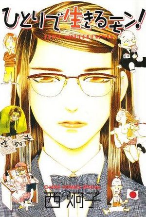 Hitori de Ikirumon! Manga
