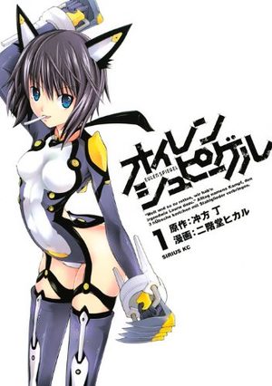 Eulen Spiegel - Hikaru Nikaidô Manga