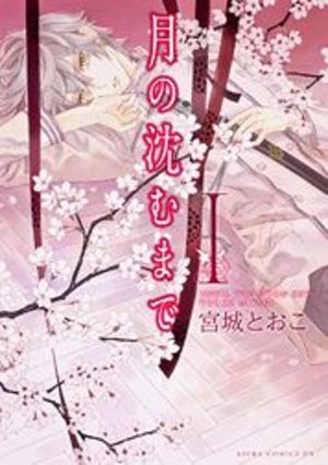 Tsuki no Shizumu Made Manga
