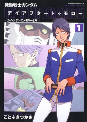 Mobile Suit Gundam Z - Day After Tomorrow - Kai Shiden no Memory Yori Manga