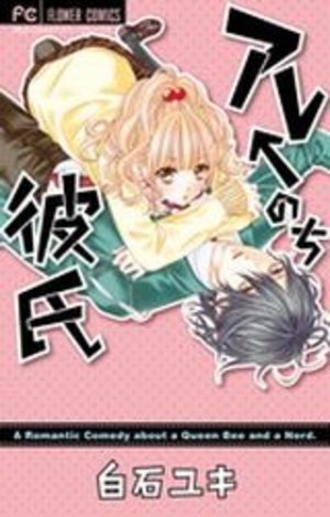 Are Nochi Kareshi Manga