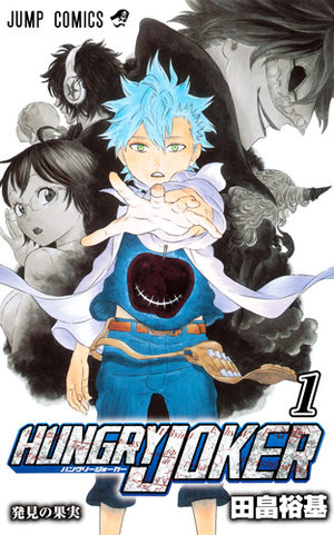 Hungry Joker Manga
