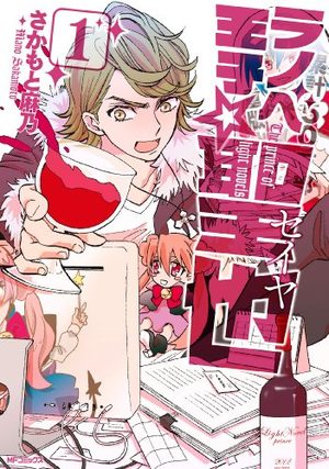 Light Novel Ôji Seiya Manga