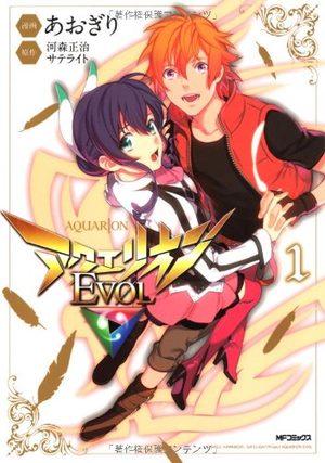 Aquarion Evol Manga