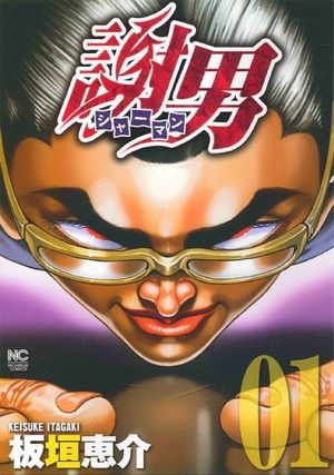Shâman Manga