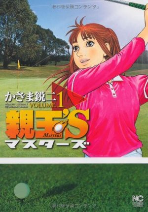 Masters Manga