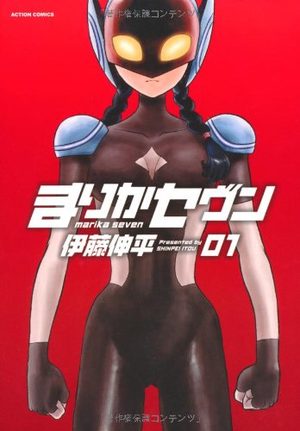 Marika Seven Manga