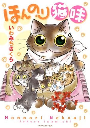 Honnori Nekoaji Manga