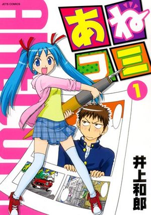 Ane Comi Manga