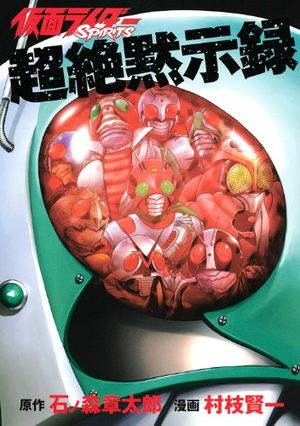 Kamen Rider Spirits Fanbook