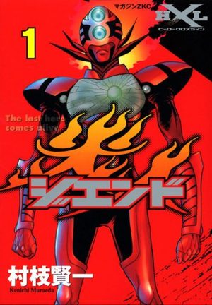 Z-END Kajin Manga