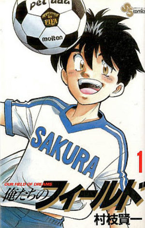 Bokutachi no Field Manga