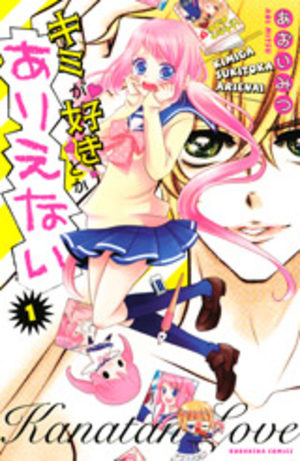 Kimi ga Suki Toka Arienai Manga
