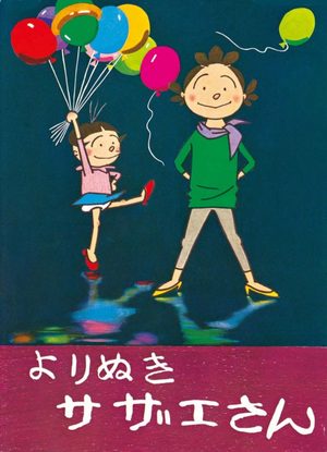 Sazae-san Manga