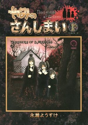 Yami no Sanshimai Manga