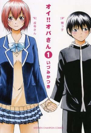 Oi!! Obasan Manga