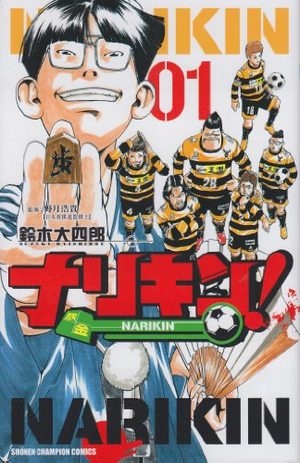Narikin! Manga