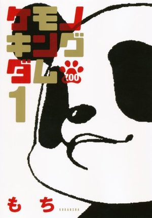 Kemono Kingdom - Zoo Manga