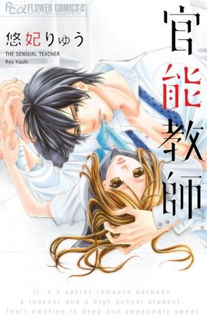 Kannô Kyôshi Manga