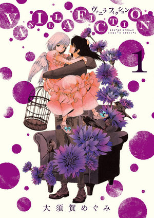 Vanilla Fiction Manga