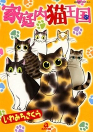 Kateinai Neko Ôkoku Manga