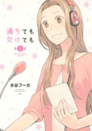 Michite mo Kakete mo Manga