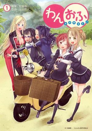 One Off Manga