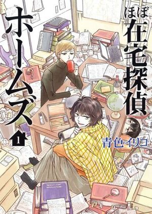 Hobo Zaitaku Tantei Holmes Manga