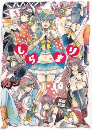 Shiramari Manga
