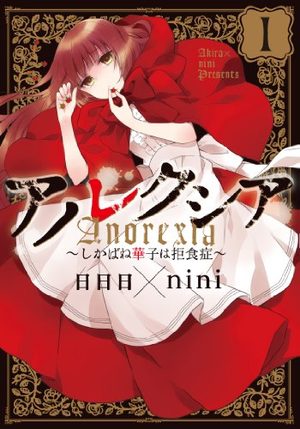 Anorexia - Shikabane Hanako ha Kyoshokushô Manga
