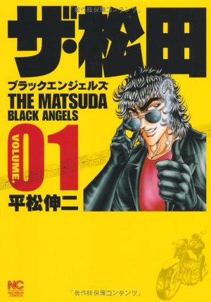 The Matsuda - Black Angels Manga