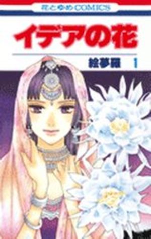 Idea no Hana Manga