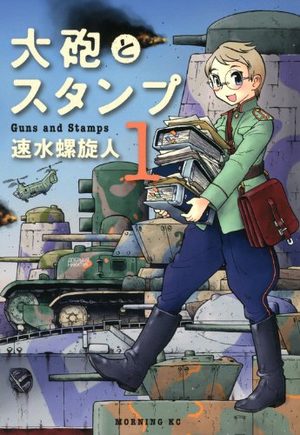 Taihô to Stamp Manga