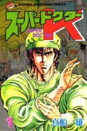 Super Doctor K Manga