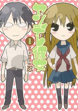 Yandere Kanojo Manga